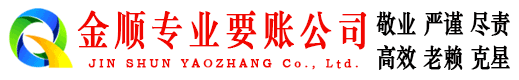 乐安讨债公司